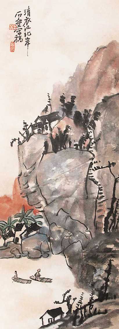 陈子庄 青衣江北岸 立轴